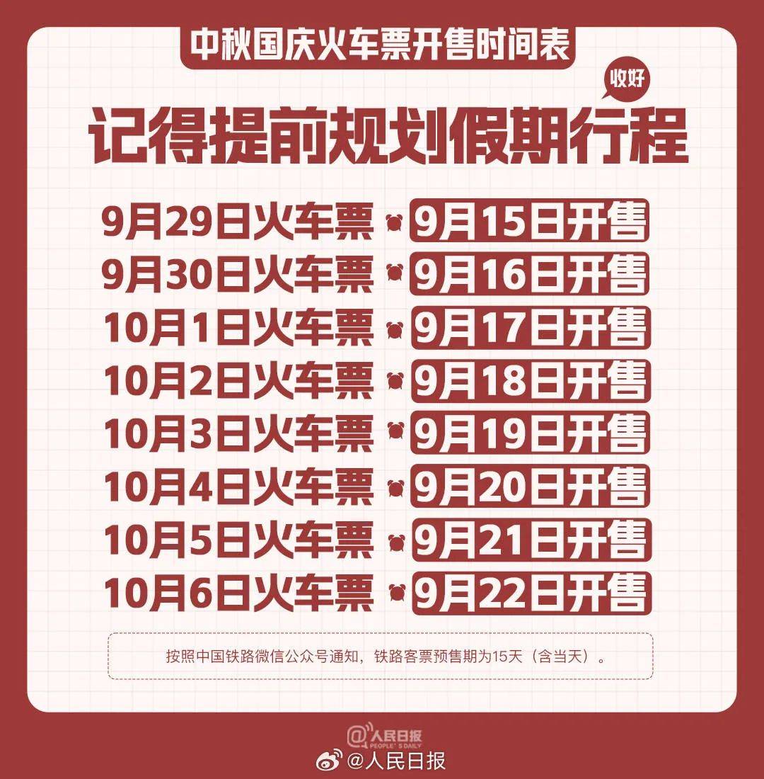 9月13日·上海早新闻-第6张图片-太平洋在线下载