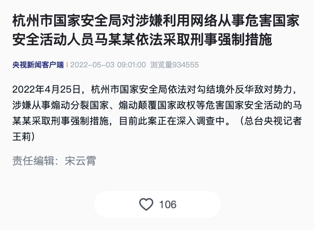 央视新闻客户端播出时间央视新闻客户端是什么意思-第2张图片-太平洋在线下载