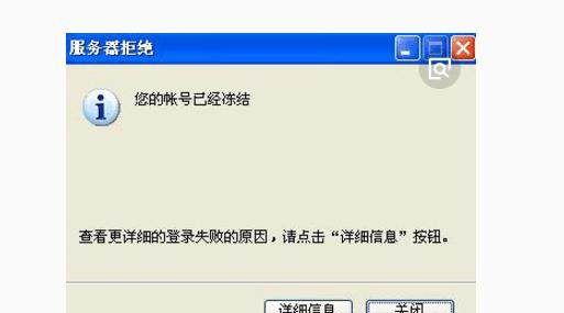 使用非官方qq客户端被暂时冻结暂时冻结了没提示多少天怎么办-第2张图片-太平洋在线下载