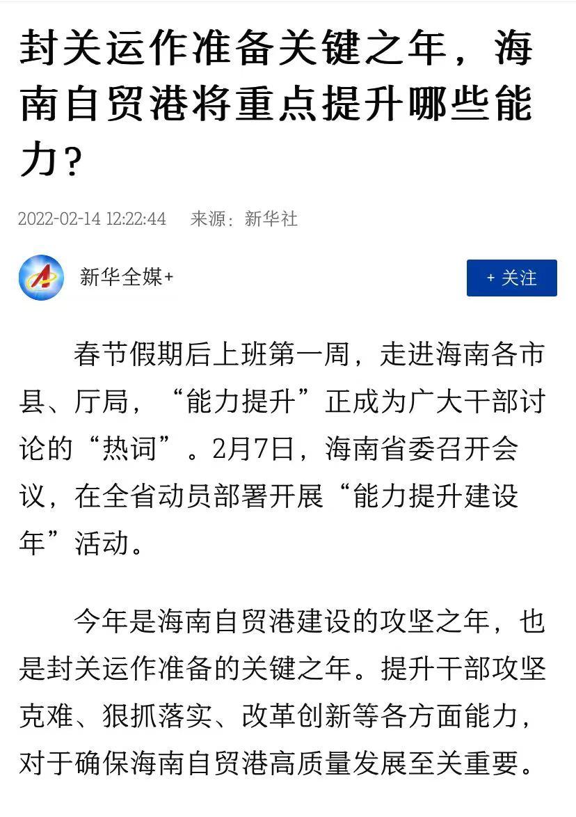 新华网客户端关注什么意思新华网发文关注太原市医保服务-第2张图片-太平洋在线下载