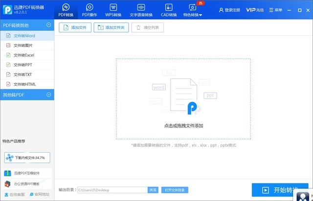 ppt软件下载手机版ppt软件下载官方下载