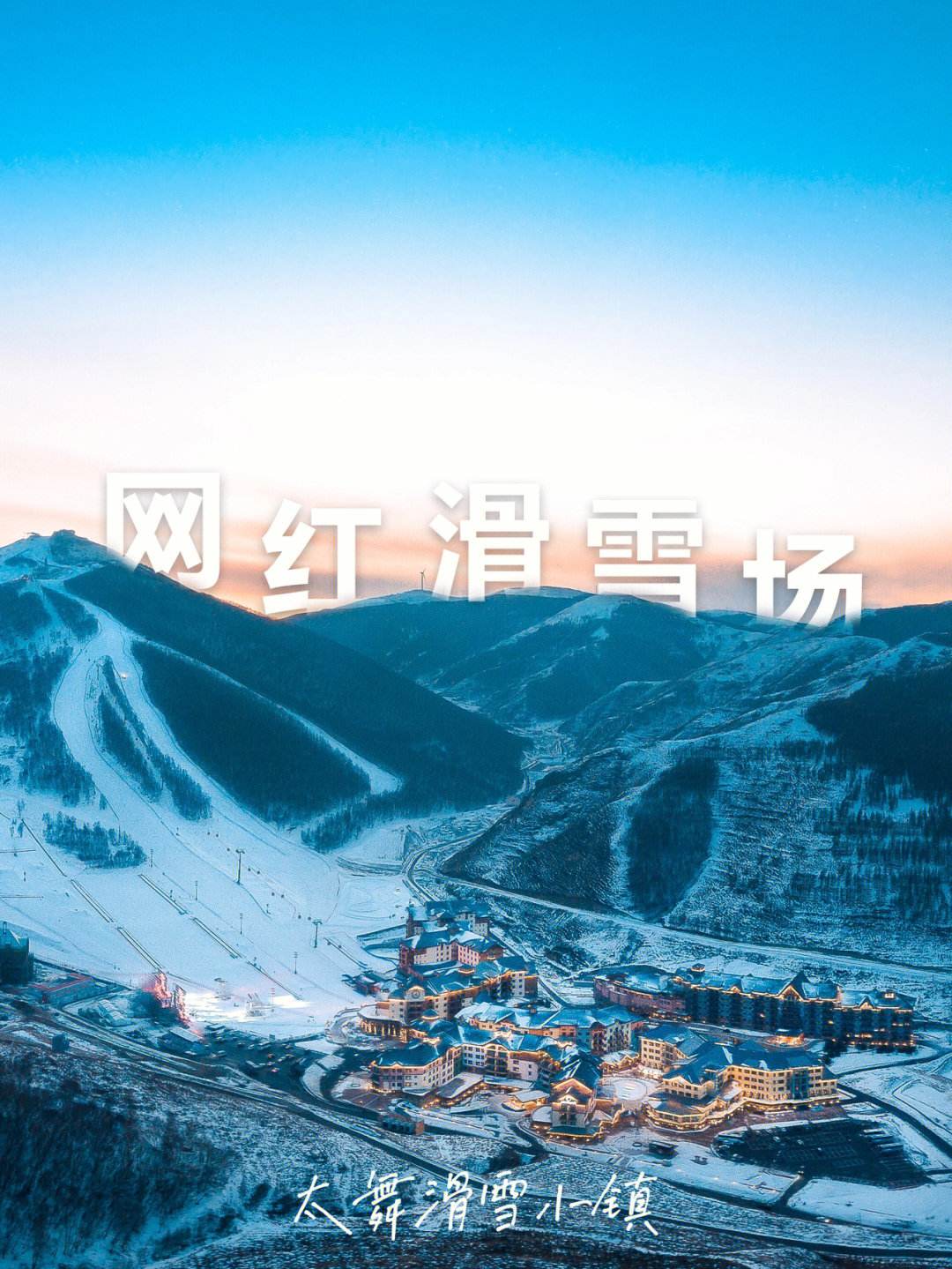 滑雪场游戏手机版很老的一款滑雪游戏