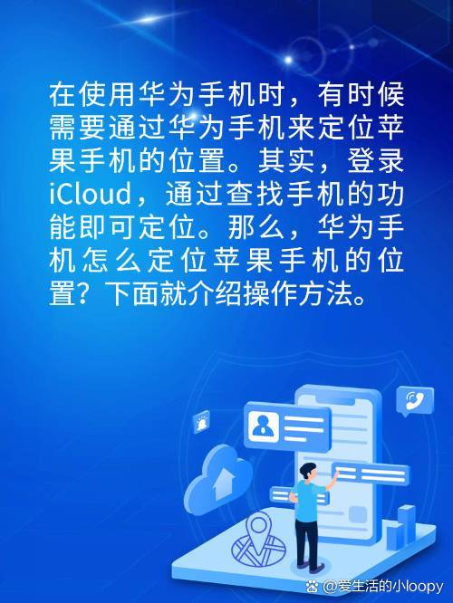 可定位手机客户端安卓手机定位在哪里设置-第1张图片-太平洋在线下载