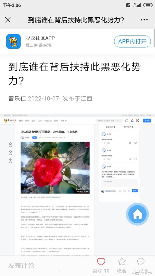 头条手机版怎么加小号用小号加他被发现了怎么办-第2张图片-太平洋在线下载