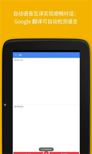 谷歌翻译手机版下载教程谷歌翻译软件下载手机版免费-第1张图片-太平洋在线下载
