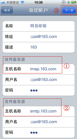 新浪邮箱苹果版新浪邮箱网页版登录入口-第2张图片-太平洋在线下载