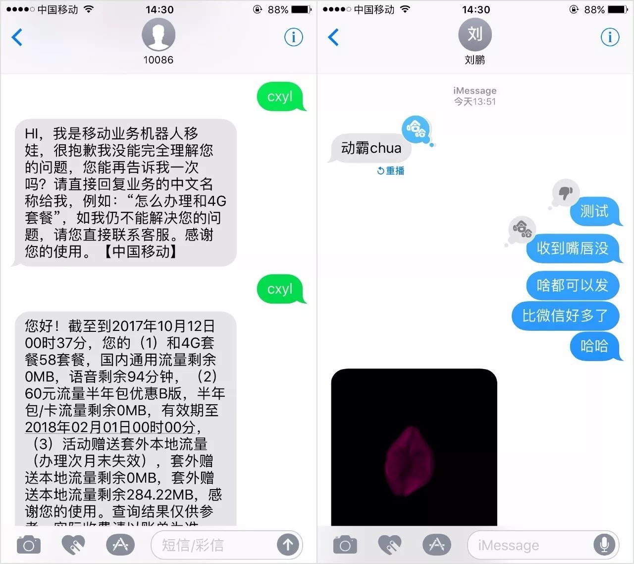 伪造短信苹果版仿iphone短信软件-第1张图片-太平洋在线下载