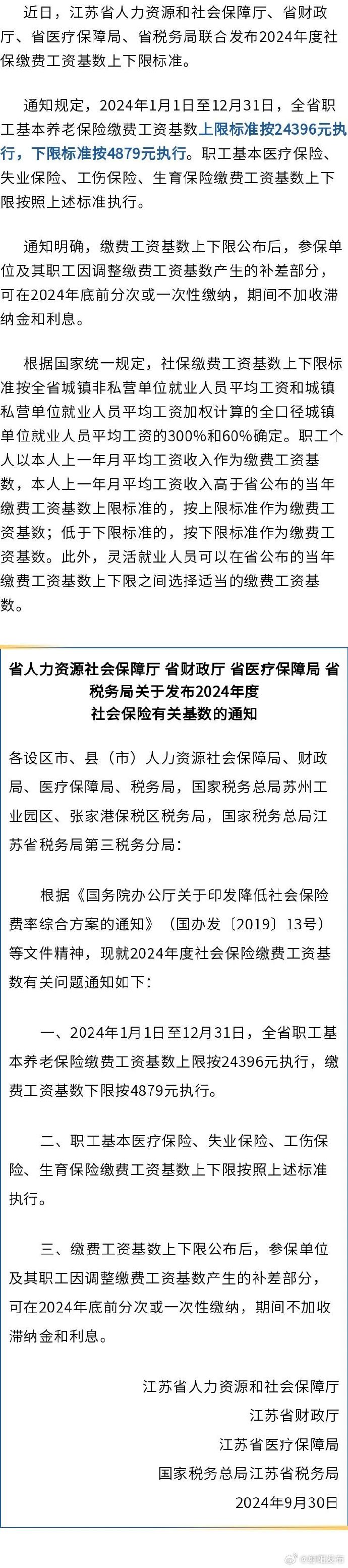 养老金年检手机版退休人员怎么在手机上完成退休年审-第2张图片-太平洋在线下载