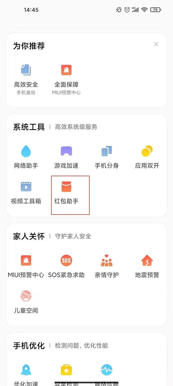 苹果版没有红包提醒苹果系统有红包提醒吗