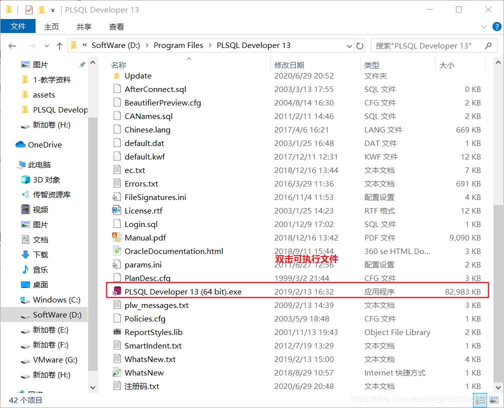 怎么配置plsql客户端plsql客户端配置环境变量-第2张图片-太平洋在线下载