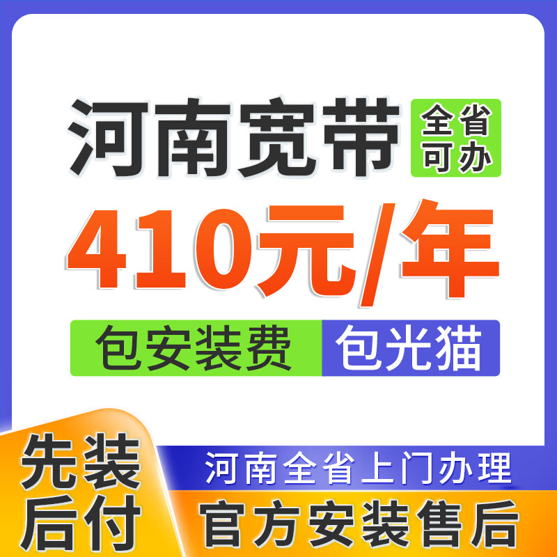 南阳联通宽带客户端联通宽带客户端官方下载-第2张图片-太平洋在线下载