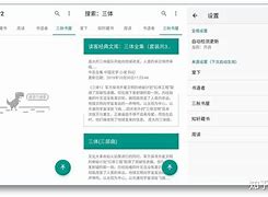 bookster2安卓版kindlepaperwhite2多看系统