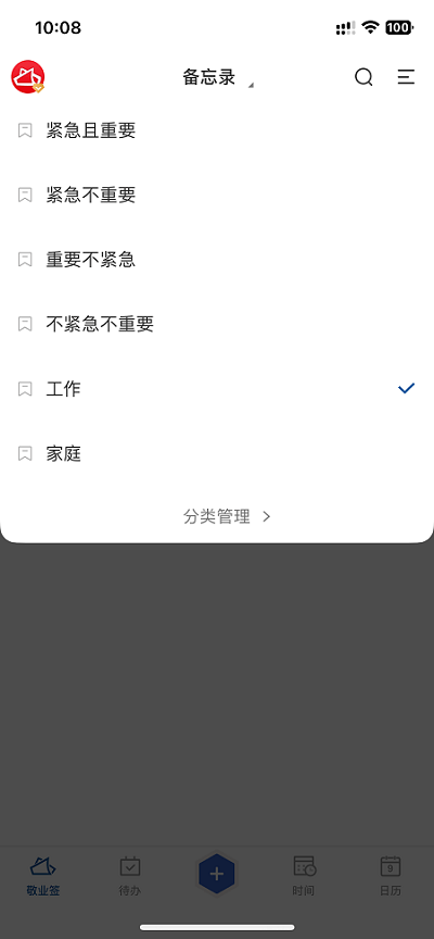 能够建立多个分类文件夹的手机备忘录app是哪款？-第2张图片-太平洋在线下载