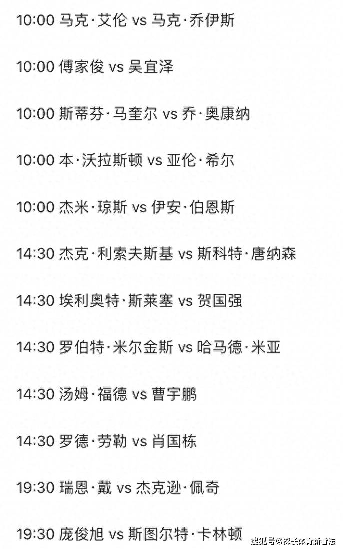 中央5台斯诺克直播时间表：10月9日CCTV5直播丁俊晖斯武汉首战！-第4张图片-太平洋在线下载