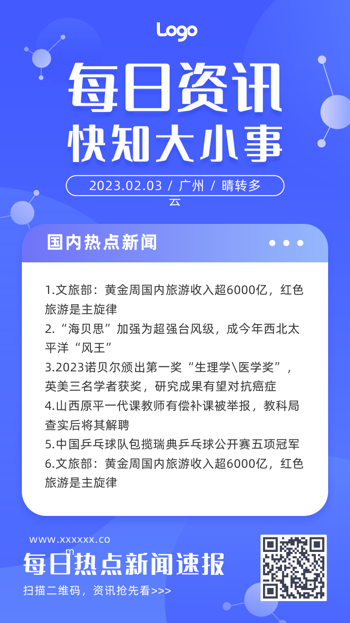 用手机的好处新闻学生沉迷手机的危害-第2张图片-太平洋在线下载