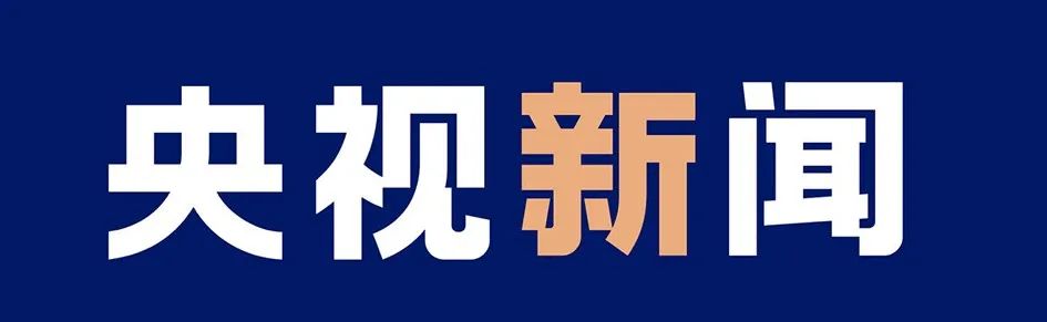 央视新闻电脑客户端央视新闻客户端pc版-第2张图片-太平洋在线下载