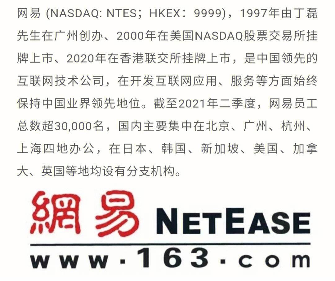 网易新闻客户端数据网易新闻客户端登录入口-第1张图片-太平洋在线下载