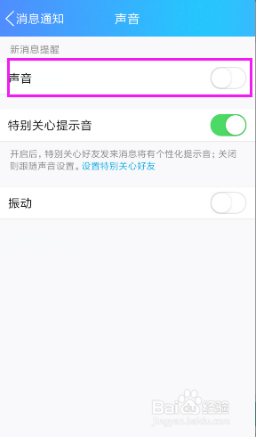 如何关闭手机资讯通知声音华为手机通知信息声音怎样关闭