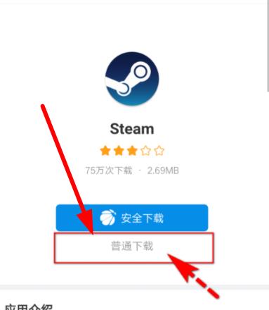 steam苹果版下载steamstore官网