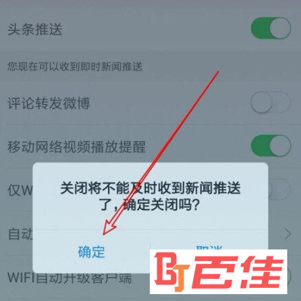 安卓系统新闻app不推送怎么办iphone收不到app推送消息-第1张图片-太平洋在线下载