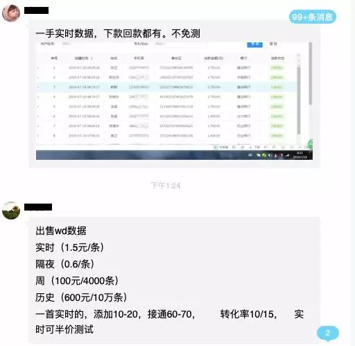 亿数身份证阅读客户端南京亿数身份证阅读客户端-第2张图片-太平洋在线下载