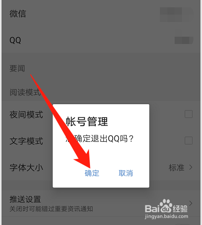 手机突然打不开腾讯新闻昨晚电视剧突然被特别新闻报导打断了