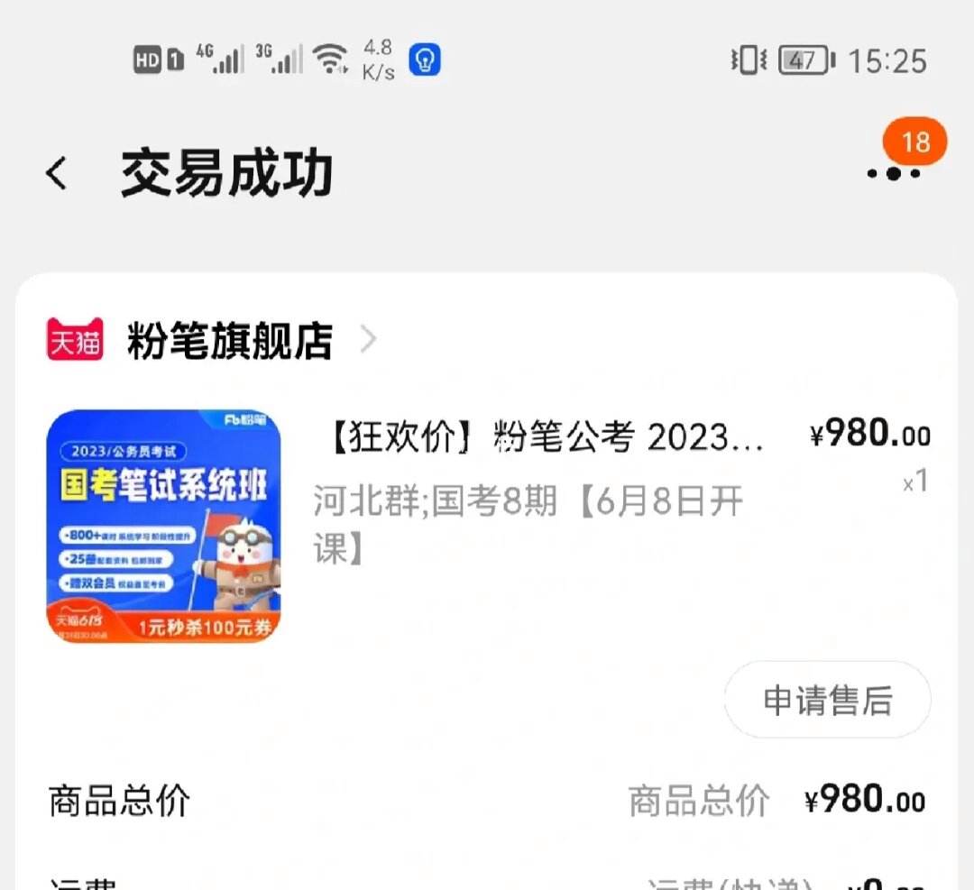 粉笔pc客户端官方粉笔pc客户端32位-第1张图片-太平洋在线下载