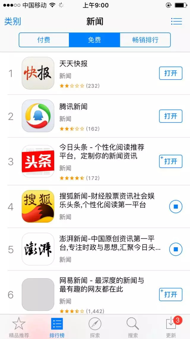 手机推送新闻app手机新闻app排行使用排名-第2张图片-太平洋在线下载