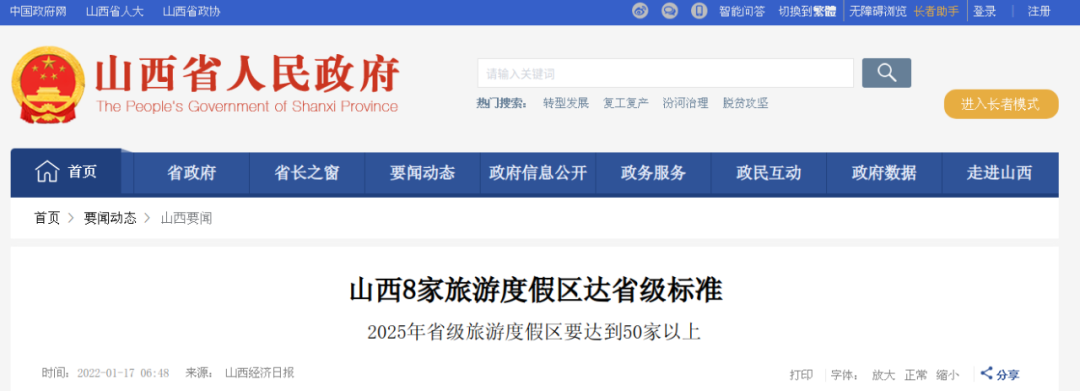 佛山新闻联播客户端公众号中央新闻联播直播今日头条新闻-第2张图片-太平洋在线下载