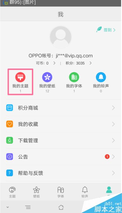 关于oppo手机怎么消除锁屏上的新闻资讯的信息-第1张图片-太平洋在线下载