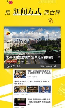 pc新闻客户端官方下载pc软件官方免费下载电脑版免费