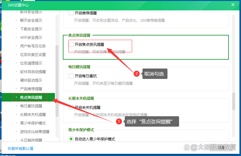 取消手机划出资讯广告怎么弄vivo手机广告怎么彻底关闭-第2张图片-太平洋在线下载