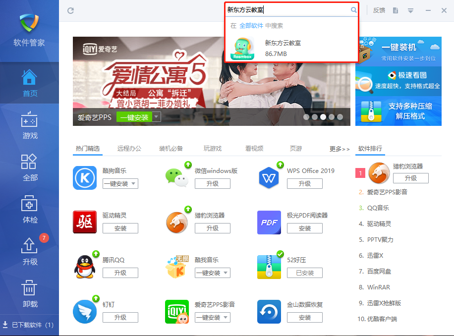 趣识宝软件下载苹果版专门下载ios旧版本app的网站-第2张图片-太平洋在线下载