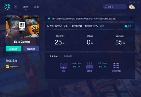 epic客户端变网页怎么下载epic客户端