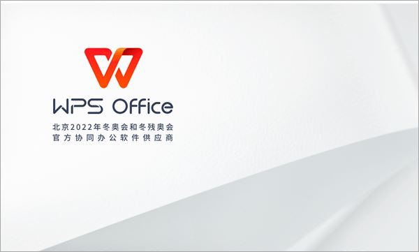 wps客户端官方wps客户端官方下载-第2张图片-太平洋在线下载