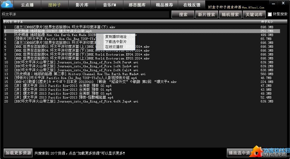 p2psearcher安卓版3.5p2psearcher安卓官方下载710