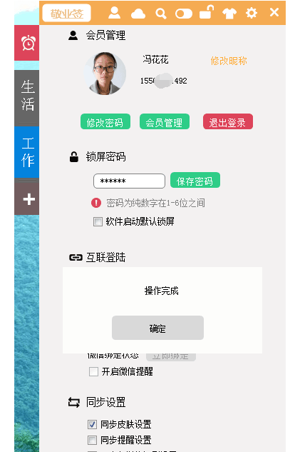 qq互联授权管理手机版互联授权管理如何取消