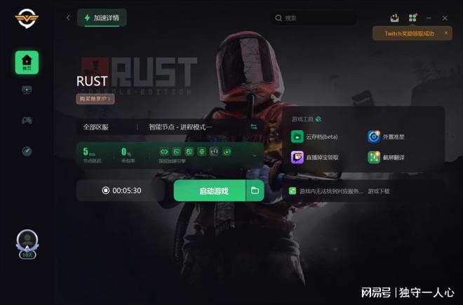 rust腐蚀手机版rust腐蚀游戏外挂