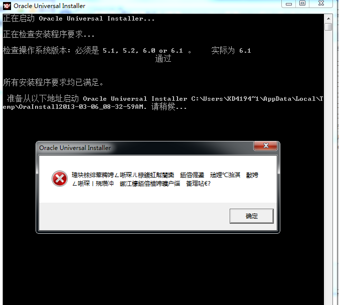 win7oracle10g客户端win10oracle11g安装教程