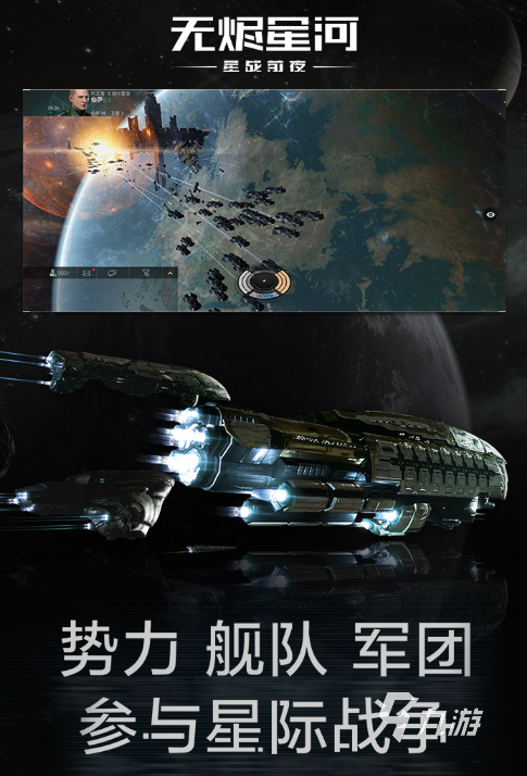 太空星际手机游戏版星际求生开局一艘太空游艇-第2张图片-太平洋在线下载