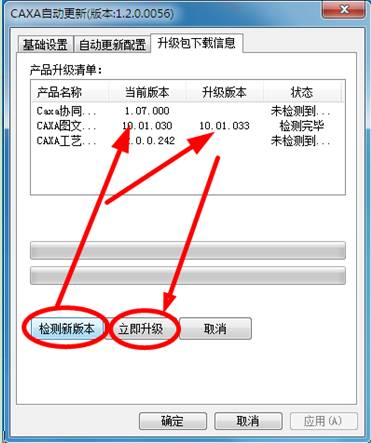 在哪里升级电脑客户端驱动中国专利电子申请cpc客户端最新升级-第2张图片-太平洋在线下载