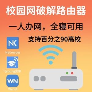 翼讯客户端破解免费翻外国墙软件-第2张图片-太平洋在线下载