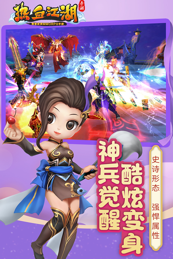 热血武侠手机版破解版武侠历险记无限元宝破解版