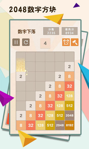 2048最强版安卓2048官方正版下载最新-第2张图片-太平洋在线下载