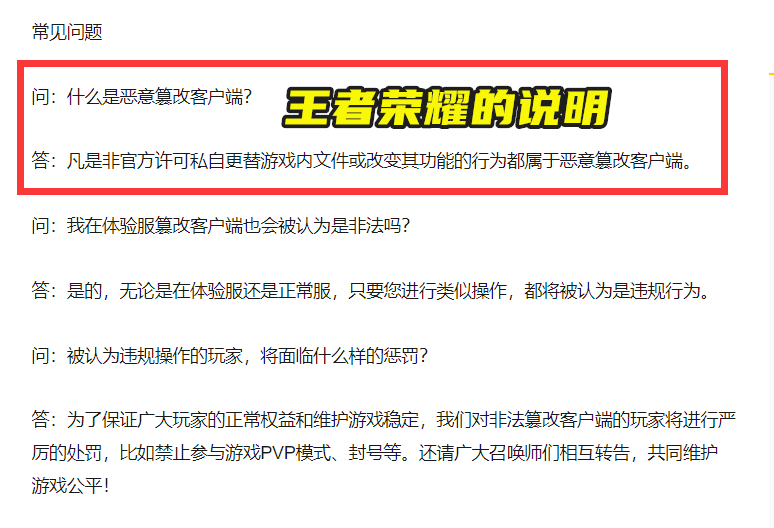 篡改游戏客户端手机银行客户端被篡改是怎么回事-第2张图片-太平洋在线下载