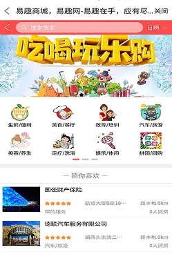 易趣app苹果版喜趣app怎么安装软件-第2张图片-太平洋在线下载