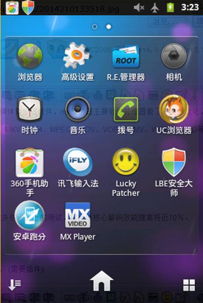 mxplayer安卓版2.3.5potplayer安卓版apk下载-第2张图片-太平洋在线下载