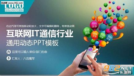 ppt软件下载手机版ppt软件下载官方下载-第2张图片-太平洋在线下载