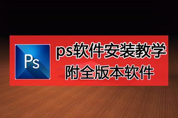 ps手机破解版ps修图软件破解版-第2张图片-太平洋在线下载