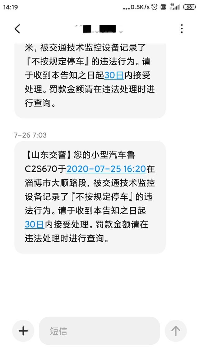 交通违章信息查询手机版机动车违章信息查询平台官方网站-第1张图片-太平洋在线下载